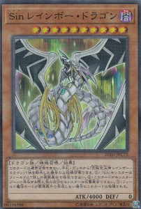 遊戯王 20TH-JPC72 Sin レインボー・ドラゴン (日本語版 スーパーレア) 20th ANNIVERSARY LEGEND COLLECTION