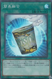 遊戯王 20TH-JPC90 簡易融合 (日本語版 スーパーレア) 20th ANNIVERSARY LEGEND COLLECTION