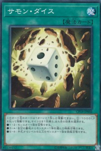 遊戯王  CP18-JP002 サモン・ダイス (日本語版 ノーマル) コレクターズパック2018 ボックス収録