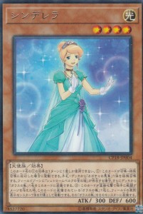 【プレイ用】 遊戯王 CP18-JP004 シンデレラ (日本語版 レア) コレクターズパック2018 ボックス収録 【中古】