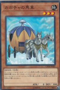 遊戯王  CP18-JP005 カボチャの馬車 (日本語版 ノーマル) コレクターズパック2018 ボックス収録