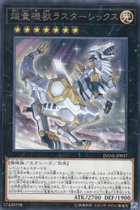 【プレイ用】遊戯王 DANE-JP037 超量機獣ラスターレックス (日本語版 レア) ダーク・ネオストーム【中古】