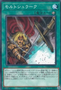 【プレイ用】遊戯王 DANE-JP065 モルトシュラーク (日本語版 ノーマル) ダーク・ネオストーム【中古】