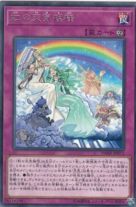 【プレイ用】遊戯王 DANE-JP073 虹の天気模様 (日本語版 レア) ダーク・ネオストーム【中古】