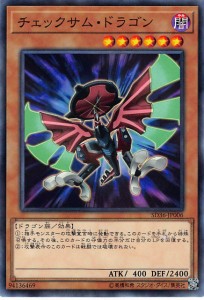 遊戯王 SD36-JP006 チェックサム・ドラゴン (日本語版 ノーマルパラレル) STRUCTURE DECK  リボルバー