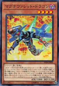 遊戯王 SD36-JP009 マグナヴァレット・ドラゴン (日本語版 ノーマル) STRUCTURE DECK  リボルバー