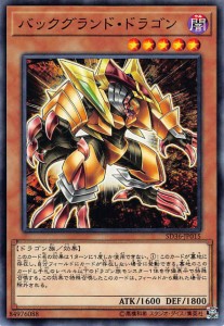 遊戯王 SD36-JP015 バックグランド・ドラゴン (日本語版 ノーマル) STRUCTURE DECK  リボルバー