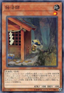 遊戯王 CHIM-JP032 独法師 (日本語版 ノーマルレア) カオス・インパクト