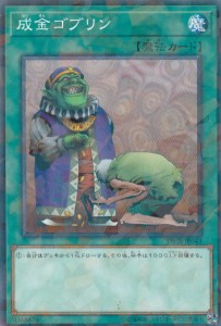 遊戯王 成金 ゴブリンの通販｜au PAY マーケット