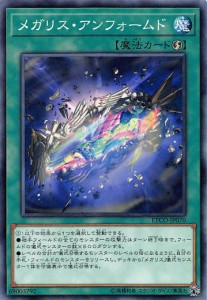 【プレイ用】 遊戯王 ETCO-JP070 メガリス・アンフォームド (日本語版 ノーマル) エターニティ・コード 【中古】