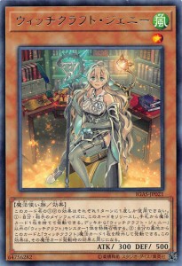 遊戯王 IGAS-JP021 ウィッチクラフト・ジェニー (日本語版 レア) イグニッション・アサルト