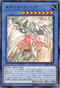 【プレイ用】 遊戯王 IGAS-JP038 メガリス・ファレグ (日本語版 ノーマル) イグニッション・アサルト 【中古】