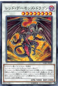 【プレイ用】 遊戯王 LGB1-JP023 レッド・デーモンズ・ドラゴン (日本語版 ノーマルパラレル) LEGENDARY GOLD BOX 【中古】