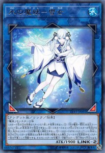 遊戯王 LVP3-JP092 氷の魔妖―雪女 (日本語版 レア) リンク・ヴレインズ・パック3