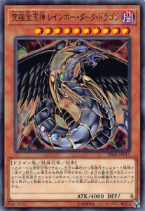 遊戯王 SD38-JP011 究極宝玉神 レインボー・ダーク・ドラゴン (日本語版 ノーマル) STRUCTURE DECK — 混沌の三幻魔 —