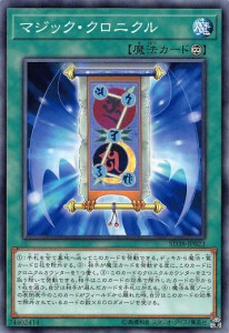 遊戯王 SD38-JP023 マジック・クロニクル (日本語版 ノーマル) STRUCTURE DECK ― 混沌の三幻魔 ―