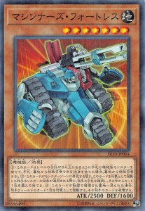 【プレイ用】 遊戯王 SR10-JP004 マシンナーズ・フォートレス (日本語版 ノーマルパラレル) STRUCTURE DECK R ― マシンナーズ・コマンド