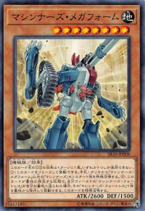 遊戯王 SR10-JP008 マシンナーズ・メガフォーム (日本語版 ノーマル) STRUCTURE DECK R ― マシンナーズ・コマンド ―