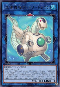 遊戯王 CP20-JP041 洗濯機塊ランドリードラゴン (日本語版 レア) コレクションパック 2020