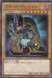 No.73 遊戯王デッキパーツ　ブラックマジシャン　大量デッキパーツセット No.73 遊戯王デッキパーツ ブラックマジシャン 大量デッキ