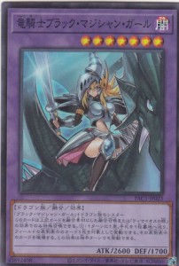 遊戯王 PAC1-JP023 竜騎士ブラック・マジシャン・ガール (日本語版 スーパーレア) PRISMATIC ART COLLECTION