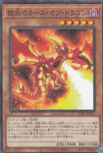 遊戯王 カース オブ ドラゴンの通販｜au PAY マーケット
