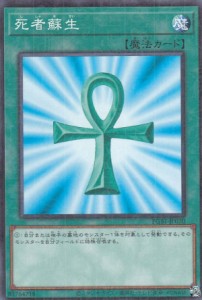 【プレイ用】遊戯王 PGB1-JP030 死者蘇生 (日本語版 ミレニアムレア) PRISMATIC GOD BOX 【中古】