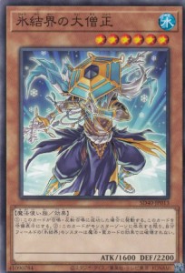 遊戯王 SD40-JP013 氷結界の大僧正 (日本語版 ノーマル) STRUCTURE DECK ― 凍獄の氷結界 ―