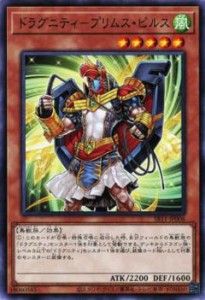 遊戯王 SR11-JP006 ドラグニティ―プリムス・ピルス (日本語版 ノーマル) STRUCTURE DECK R ― ドラグニティ・ドライブ ―