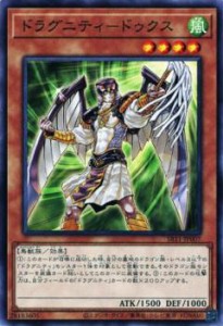 【プレイ用】 遊戯王 SR11-JP007 ドラグニティ―ドゥクス (日本語版 ノーマル) STRUCTURE DECK R ― ドラグニティ・ドライブ ― 【中古】