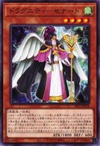 遊戯王 SR11-JP008 ドラグニティ―セナート (日本語版 ノーマルパラレル) STRUCTURE DECK R ― ドラグニティ・ドライブ ―