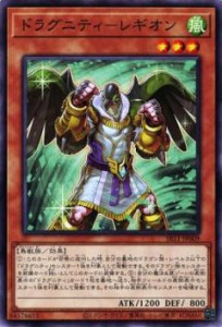 遊戯王 SR11-JP009 ドラグニティ―レギオン (日本語版 ノーマル) STRUCTURE DECK R ― ドラグニティ・ドライブ ―