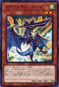 遊戯王 SR11-JP013 ドラグニティ―クーゼ (日本語版 ノーマルパラレル) STRUCTURE DECK R ― ドラグニティ・ドライブ ―