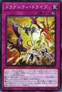 遊戯王 SR11-JP035 ドラグニティ・ドライブ (日本語版 ノーマル) STRUCTURE DECK R ― ドラグニティ・ドライブ ―