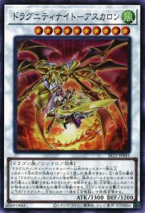 遊戯王 SR11-JP041 ドラグニティナイト―アスカロン (日本語版 スーパーレア) STRUCTURE DECK R ― ドラグニティ・ドライブ ―