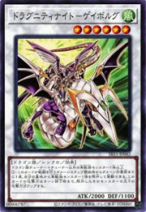 遊戯王 SR11-JP042 ドラグニティナイト―ゲイボルグ (日本語版 ノーマル) STRUCTURE DECK R ― ドラグニティ・ドライブ ―