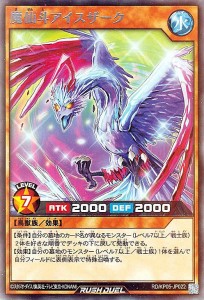 遊戯王 ラッシュデュエル RD/KP05-JP022 魔仙斗アイスザーク (日本語版 レア) デッキ改造パック 躍動のエターナルライブ！！