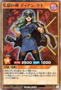 遊戯王 - ディアンケト 逆玉の神ディアンケト【シークレット】{RD/SA02-JP005}《RD