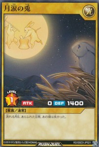 遊戯王 ラッシュデュエル RD/SBD3-JP021 月涙の兎 (日本語版 ノーマル) 最強バトルデッキ ガクト —魔将参陣—