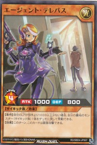 遊戯王 ラッシュデュエル RD/SBD4-JP007 エージェント・テレパス (日本語版 ノーマル) 最強バトルデッキ ロミン —サイキックビート—