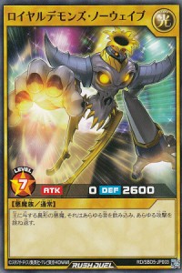 遊戯王 ラッシュデュエル RD/SBD5-JP003 ロイヤルデモンズ・ノーウェイブ (日本語版 ノーマル) 最強バトルデッキ ロア —デモンズロック