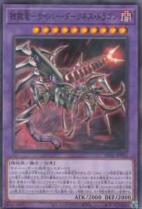 サイバー ダーク ドラゴンの通販｜au PAY マーケット