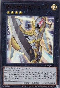 遊戯王 SD42-JPS01 Ｎｏ.３９ 希望皇ホープ (日本語版 ウルトラレア) STRUCTURE DECK ― オーバーレイ・ユニバース ―