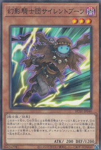 【プレイ用】 遊戯王 HC01-JP040 幻影騎士団サイレントブーツ (日本語版 ノーマルパラレル) HISTORY ARCHIVE COLLECTION 【中古】