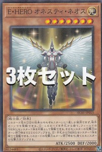 【3枚セット】遊戯王 HC01-JP015 Ｅ・ＨＥＲＯ オネスティ・ネオス (日本語版 ノーマルパラレル) HISTORY ARCHIVE COLLECTION