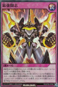 遊戯王 ラッシュデュエル RD/KP08-JP062 最強闘志 (日本語版 スーパーレア) デッキ改造パック 創造のマスターロード!!