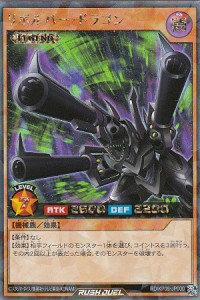 遊戯王 リボルバー・ドラゴン リボルバー ドラゴン デッキの通販｜au