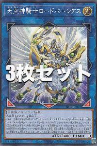 北米版 天空騎士パーシアス LOD ウルトラ 遊戯王 海外 英語 米 北米版 天空騎士パーシアス LOD ウルトラ 遊戯王 海外 英語 米