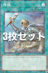 【3枚セット】遊戯王 DBAD-JP039 増援 (日本語版 ノーマルパラレル) アメイジング・ディフェンダーズ