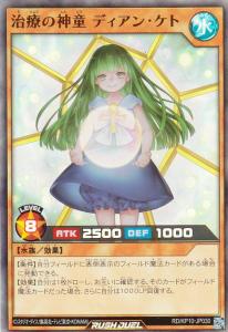 遊戯王 ディアンケトの通販｜au PAY マーケット